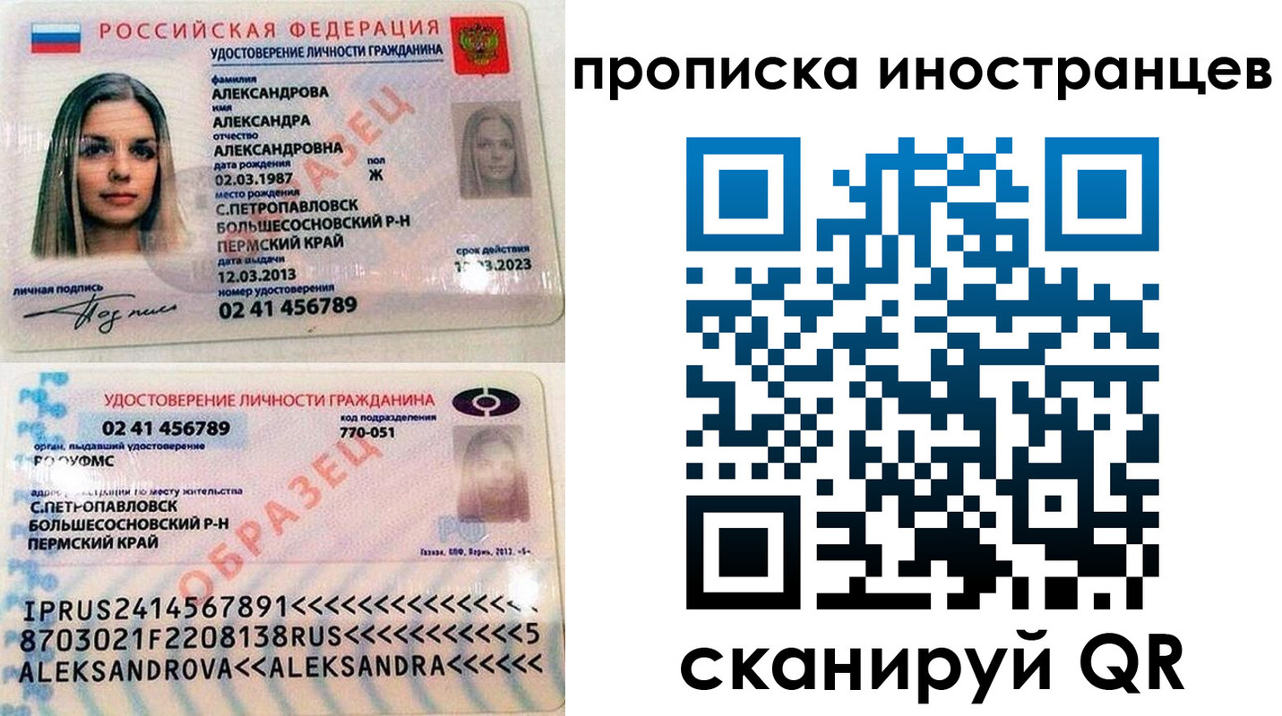 где прописаться в Мценске