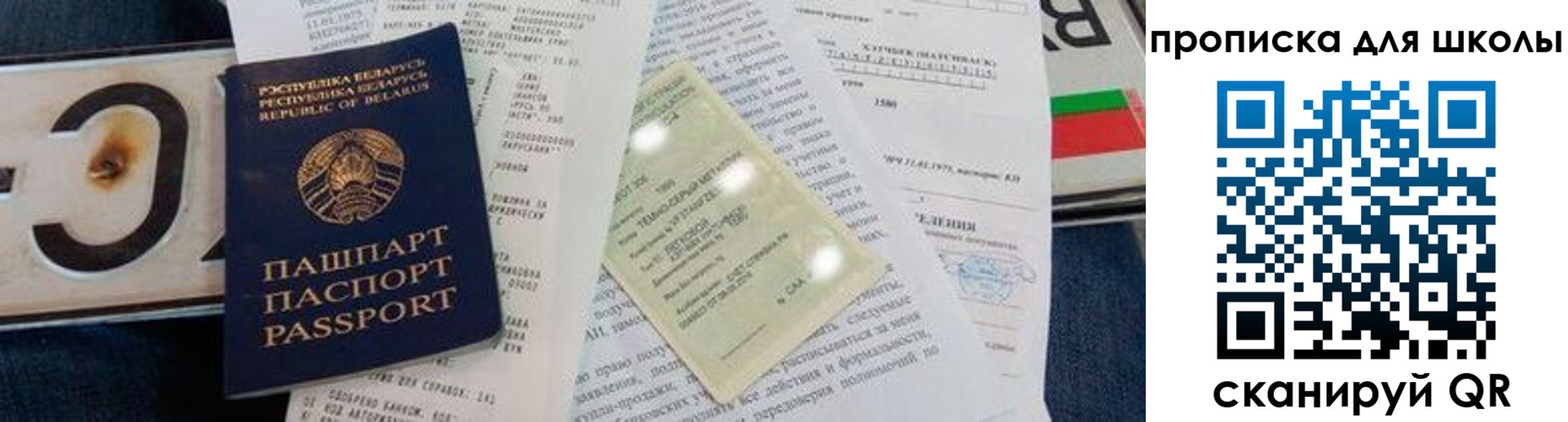 прописка от собственника в Мценске