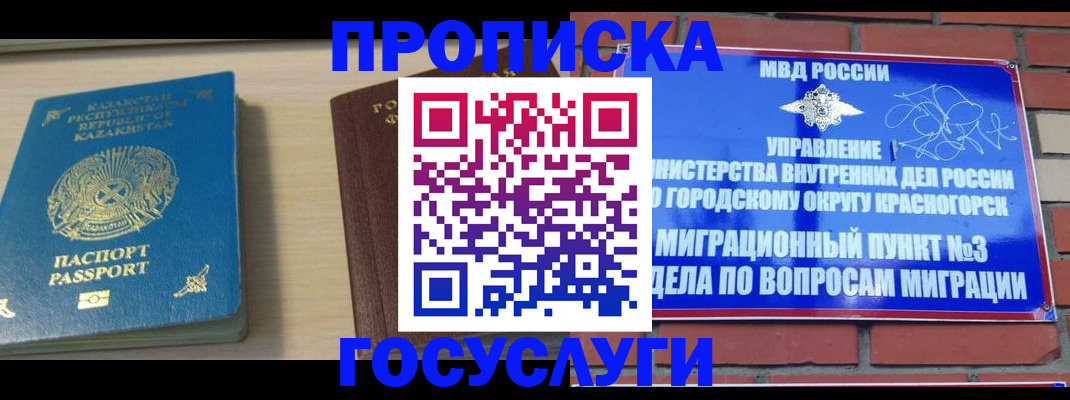 временная регистрация адрес в Мценске