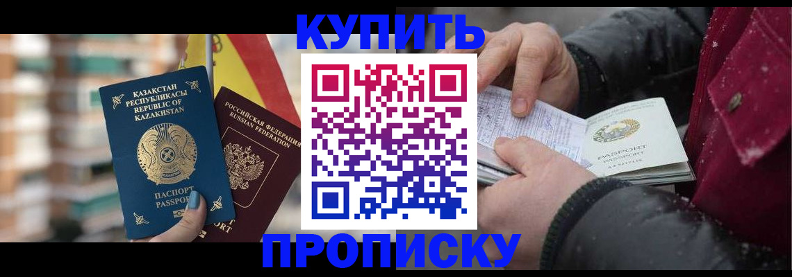 временная регистрация в Мценске