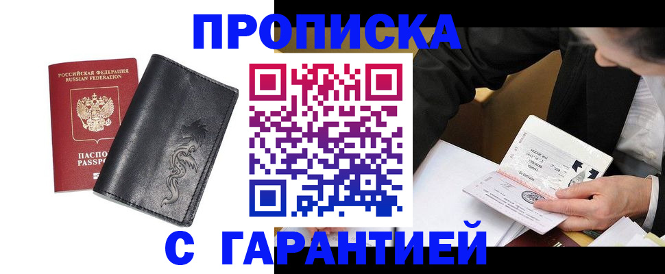 найти адрес прописки в Мценске